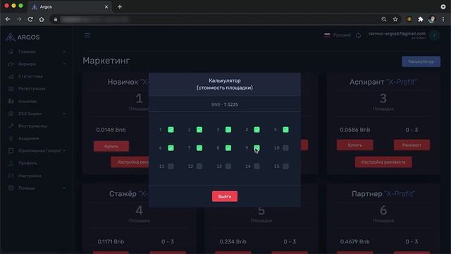 Регистрация и Активация в проекте X Profit смотреть онлайн