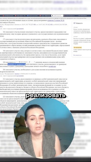 Так ли весело жить на сельхозке? Как сэкономить на земле: https://zemlya007.ru/vebinar?utm_med смотреть онлайн