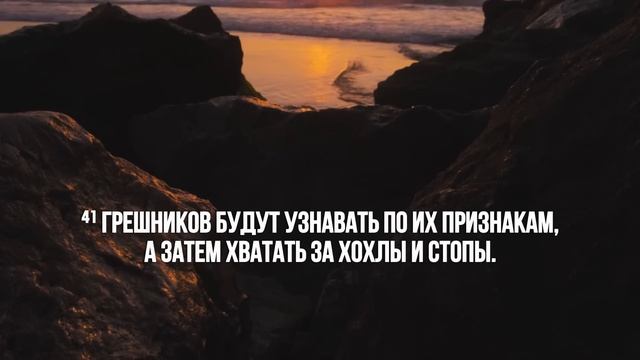 Сура 55 Ар-рахман (Милостивый) Чтец: Исмаил Ан-нури смотреть онлайн