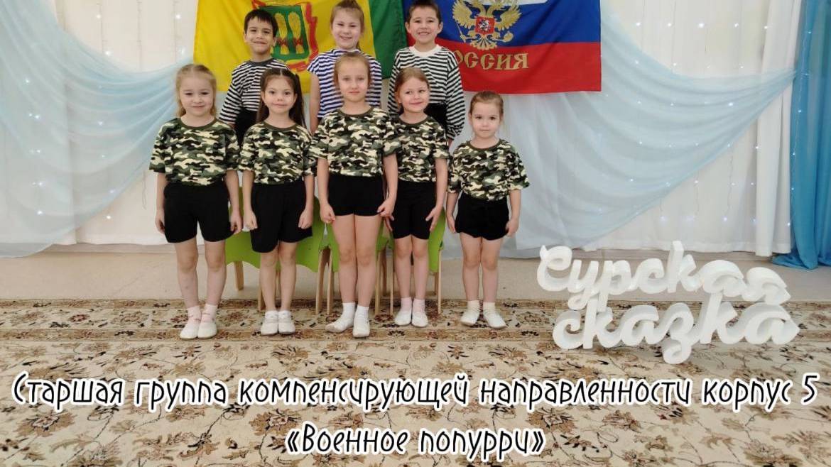 Военное попурри смотреть онлайн
