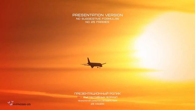 ✅ Hypnosis-25-Везение.Luck.Good luck Men Удача Фортуна 25 Кадр Гипноз Психокоррекция Сублиминал смотреть онлайн