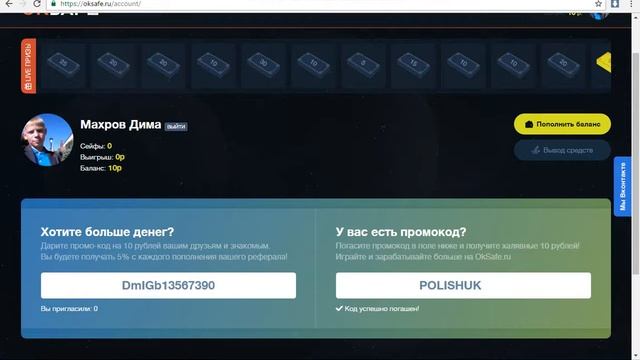 промо код для OKsafe смотреть онлайн