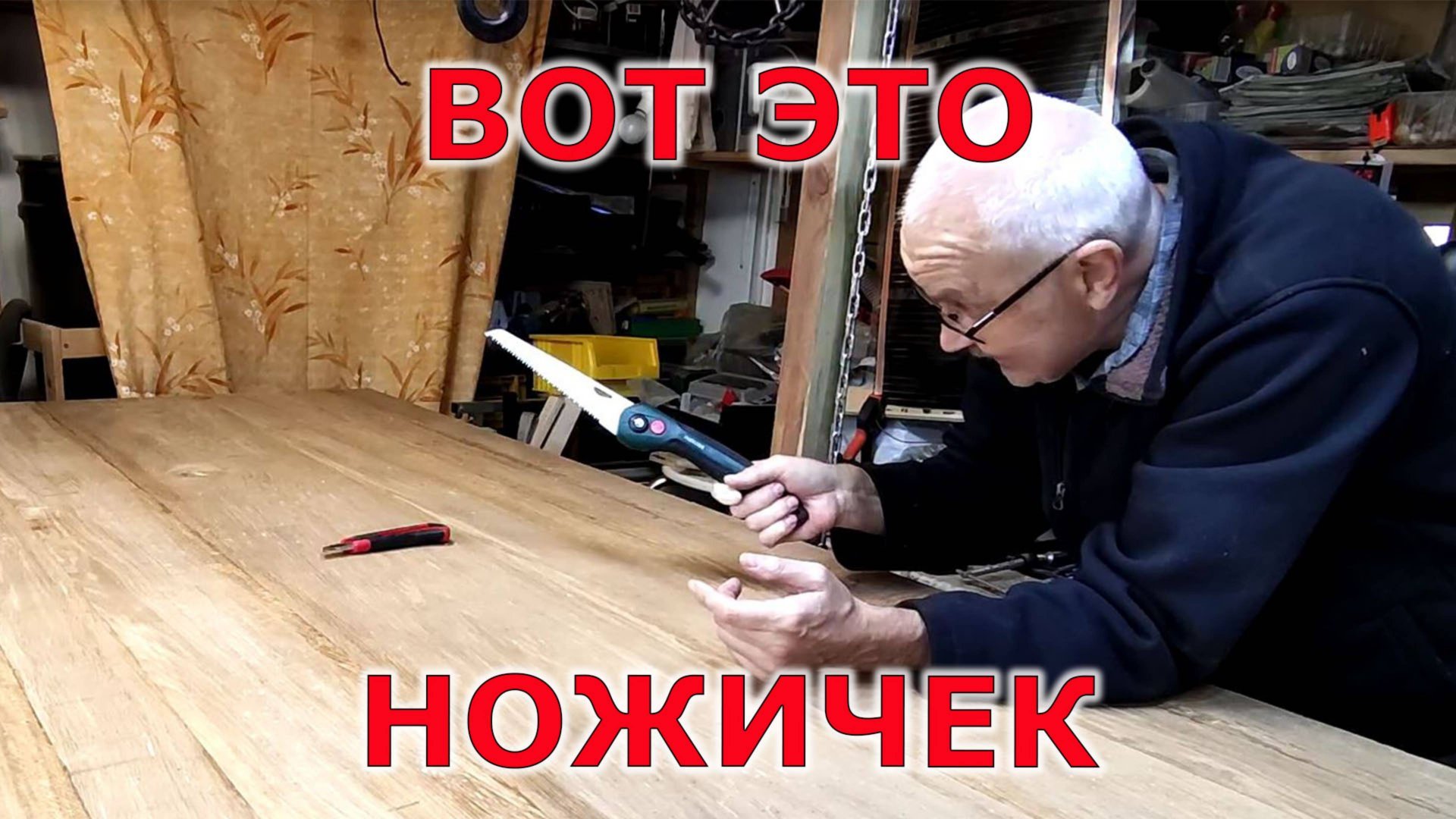 Новая складная пила для поездки в лес смотреть онлайн