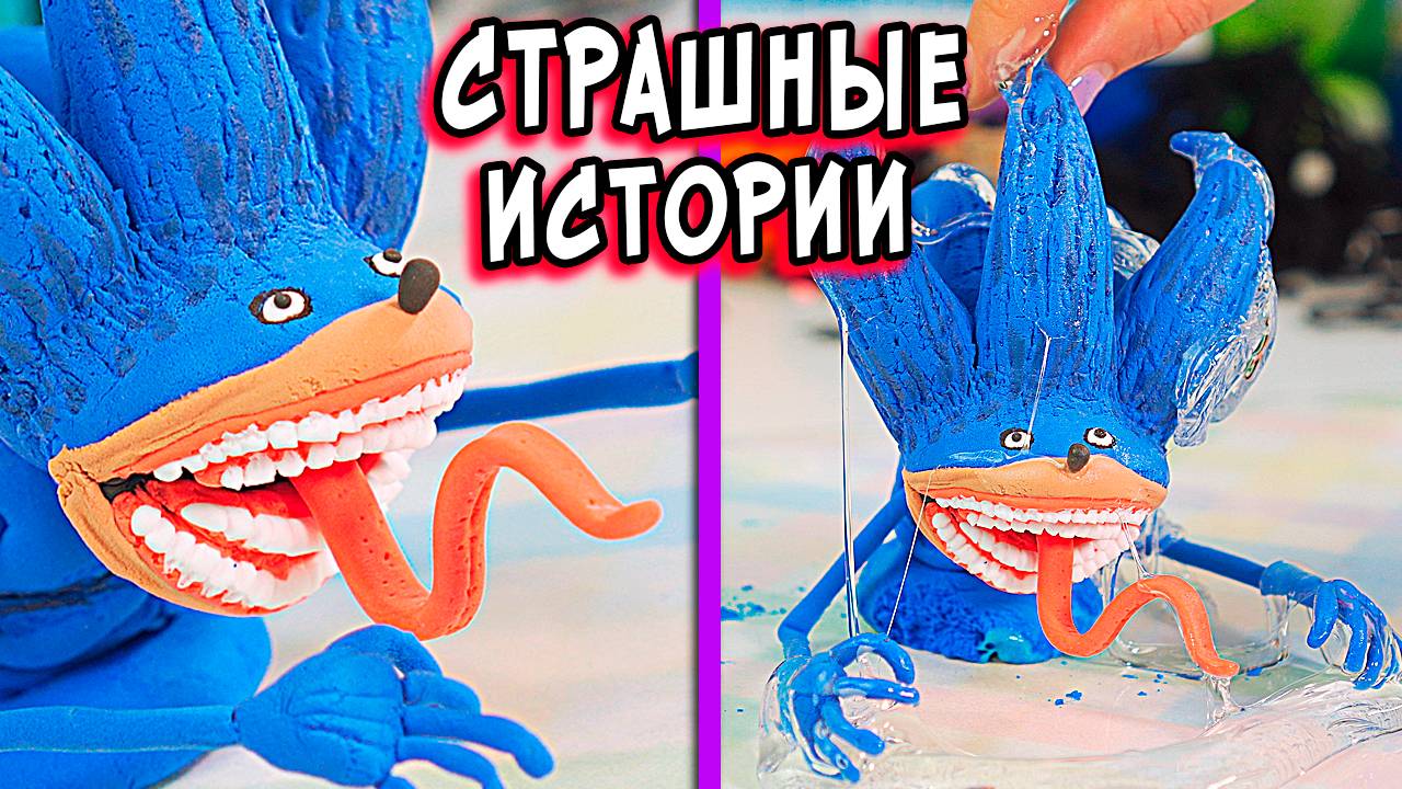 НОВЫЕ СТРАШИЛКИ в реальной жизни. СТРАШНЫЕ истории со слаймами смотреть онлайн