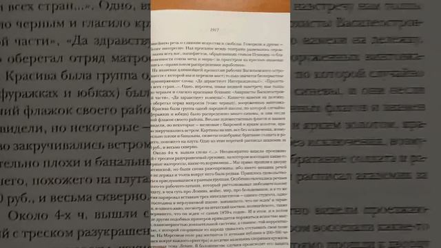 Моя ре­волю­ция смотреть онлайн