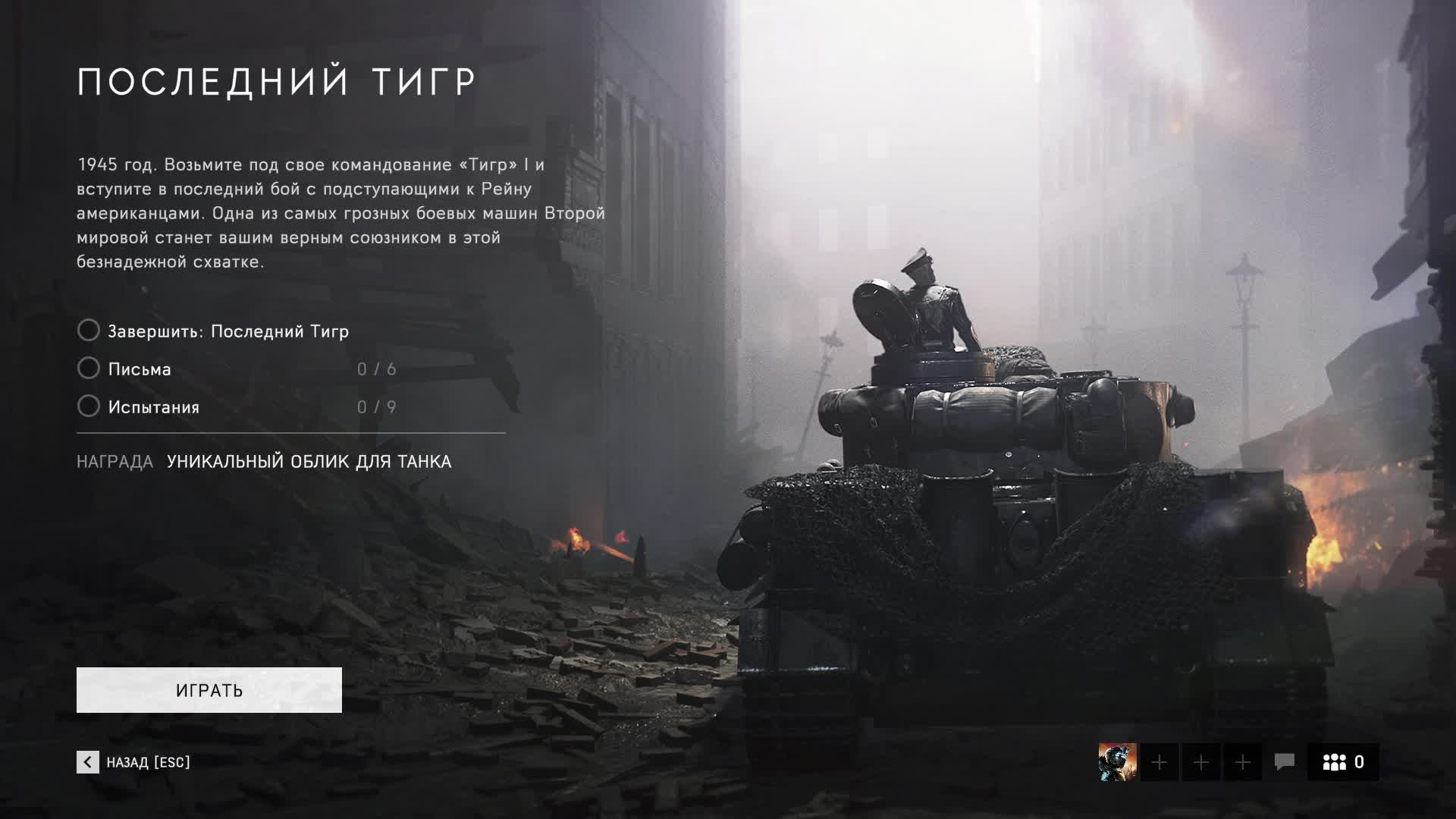 Battlefield 5 ➤ Прохождение сюжета #3 - Последний тигр ➤ На Сложности реалистично смотреть онлайн