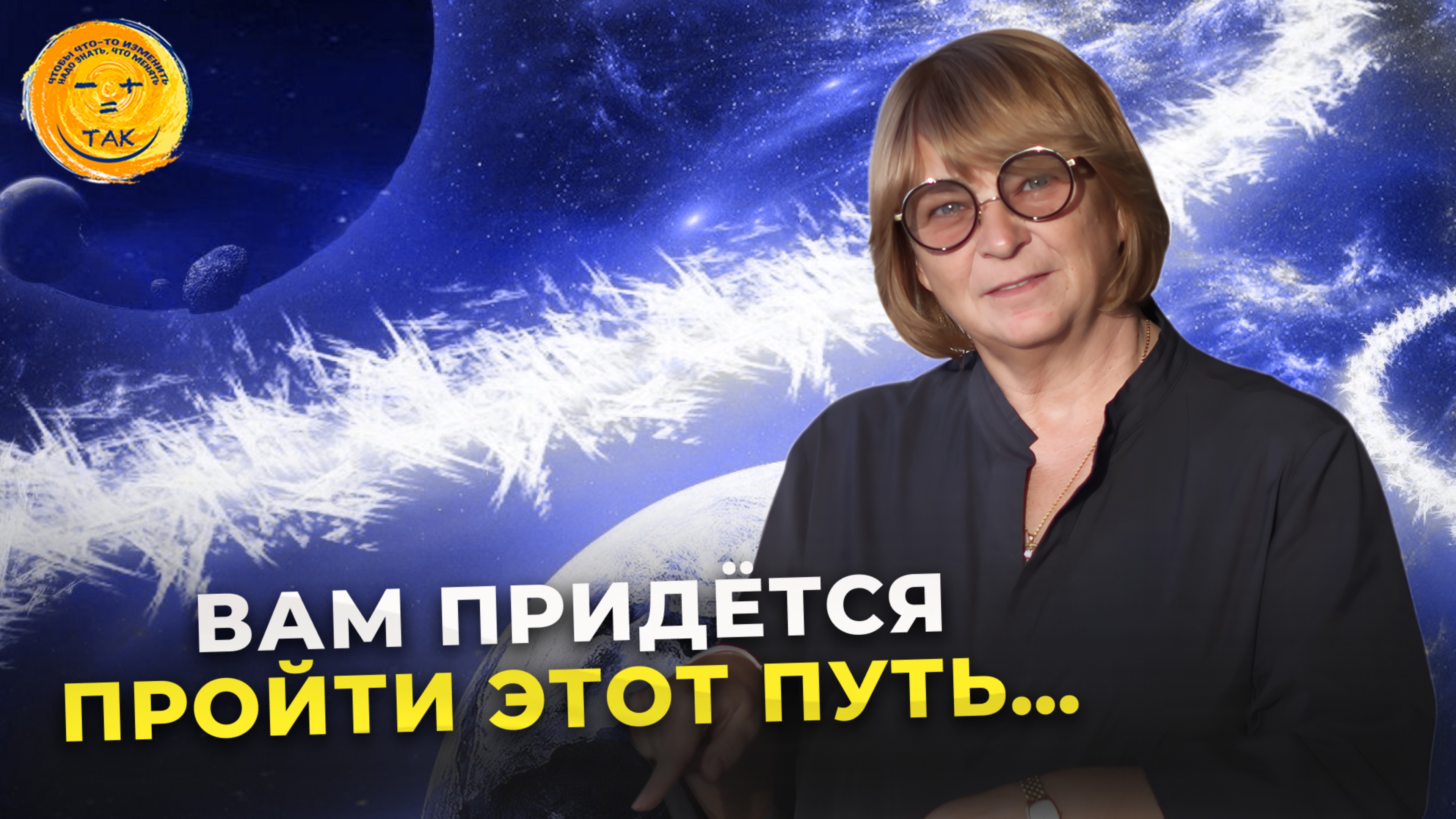 Как просто и легко встать на свой путь и начать жить счастливо смотреть онлайн