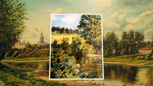 След в душе... часть 1 Художник Оксана Тихонова. Композитор Арсен Барсамян смотреть онлайн