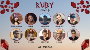 «OLYMPIO». лига «RUBY». Сезон 1, Серия 8