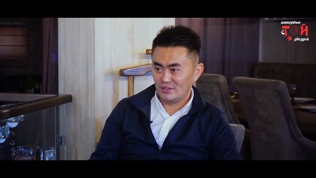 ВЕДУЩИЙ ПРОФ. СПОРТА -RING ANNOUNCER KZ- АРМАН МОМЫНОВ в "ИНТЕРВЬЮ С ТОЙ ЗВЕЗДОЙ" 5 ВЫПУСК смотреть онлайн