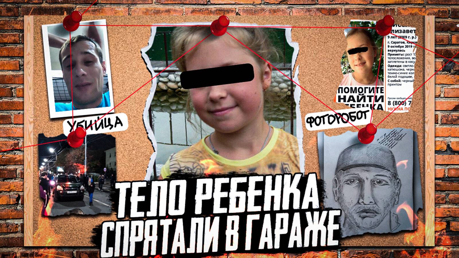 ЛИЗА КИСЕЛЁВА - Трагическая История Школьницы из Саратова Полная хронология событий.Тру Крайм смотреть онлайн