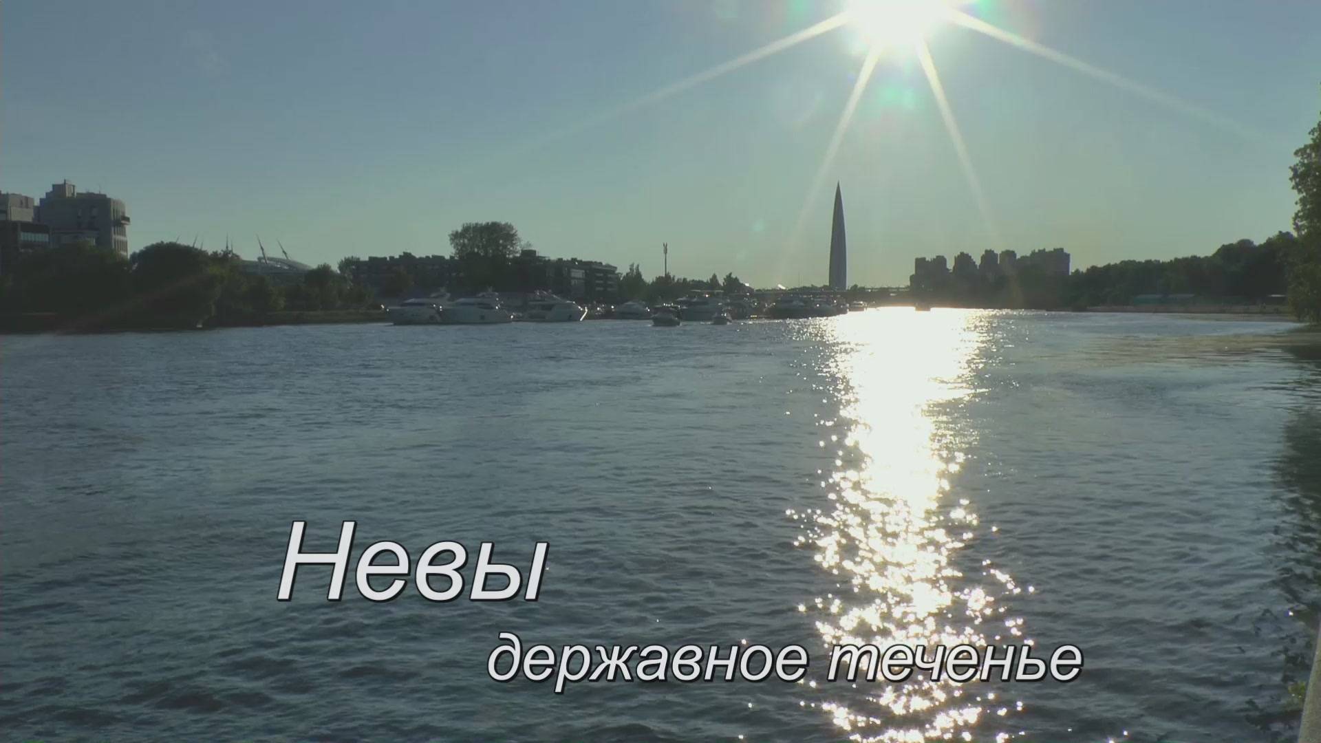 Невы державное теченье смотреть онлайн