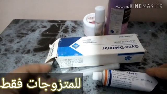 اقوى كريم للألتهاب (المهبل) لو انتى عروسه جديده اعرفى روتين العنايه بالمنطقه الحساسه смотреть онлайн