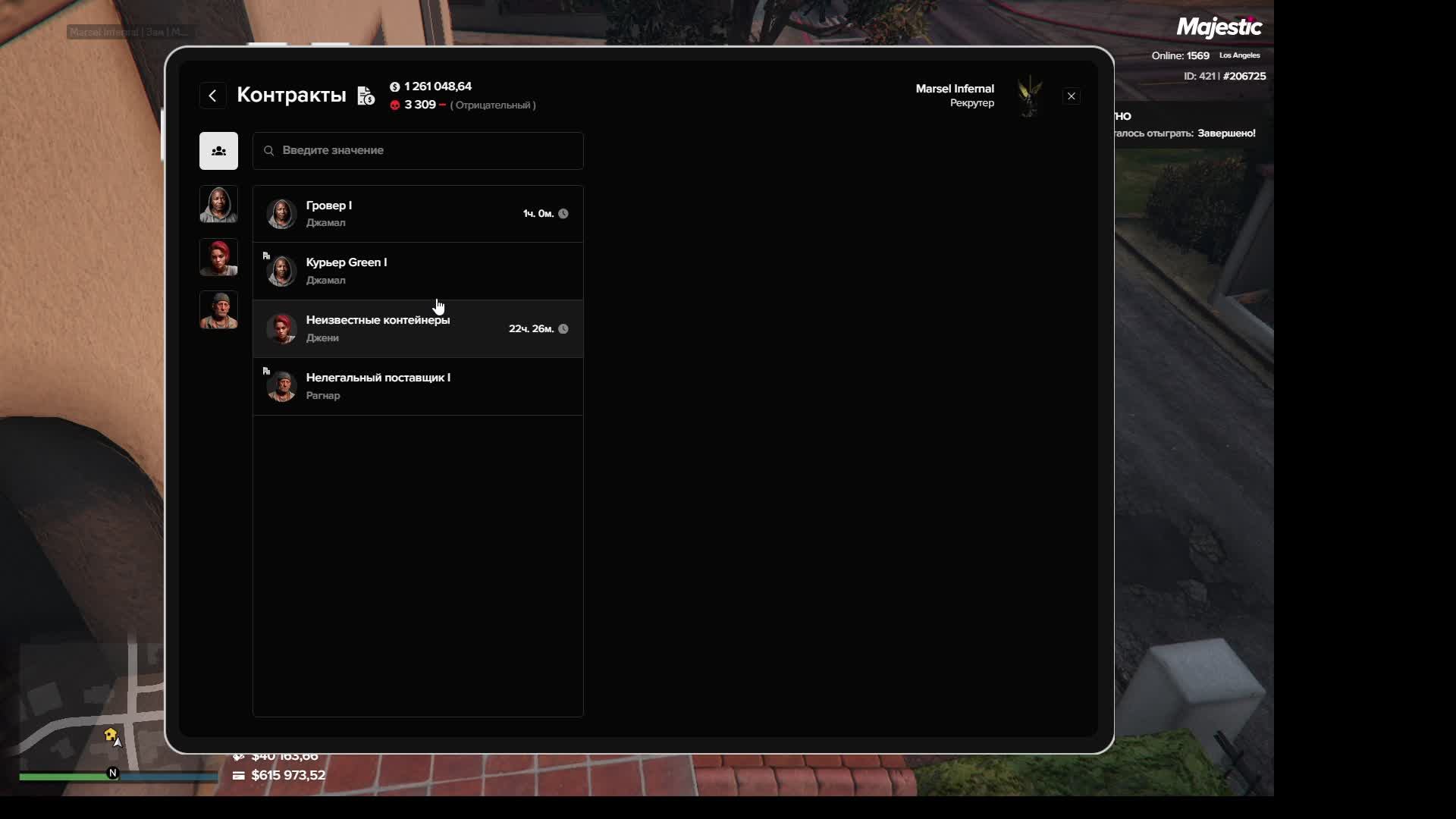Majestic RP смотреть онлайн