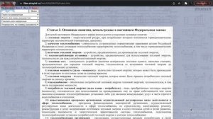 [Курс «ГИП»] 190-ФЗ