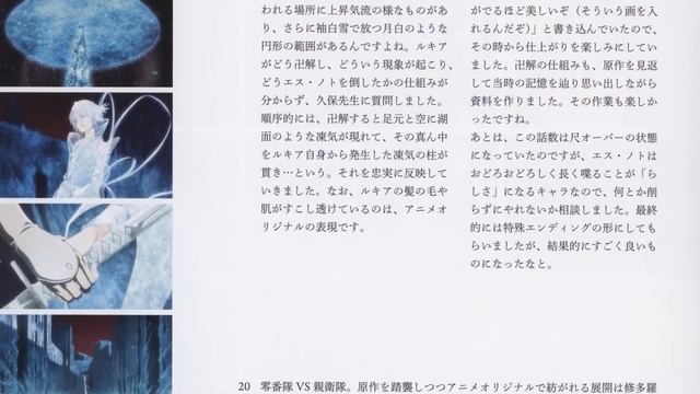 ALL BLEACH TYBW Episode 14-26 TV Vs Blu-Ray Differences & CORRECTIONS!