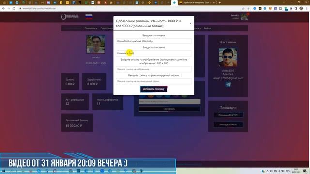 Важно для ЗАРАБОТКА действующих и будущих партнеров Wish Fulfil смотреть онлайн