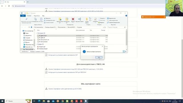 Как САМОСТОЯТЕЛЬНО обновить СЕРТИФИКАТ для обмена с СЭДО с СФР (ФСС) | Микос Программы 1С смотреть онлайн