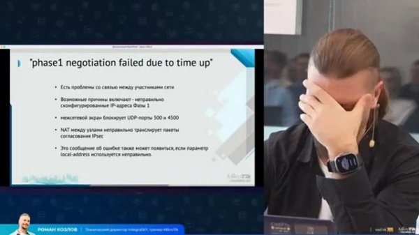 004 Туннельный режим IPSec