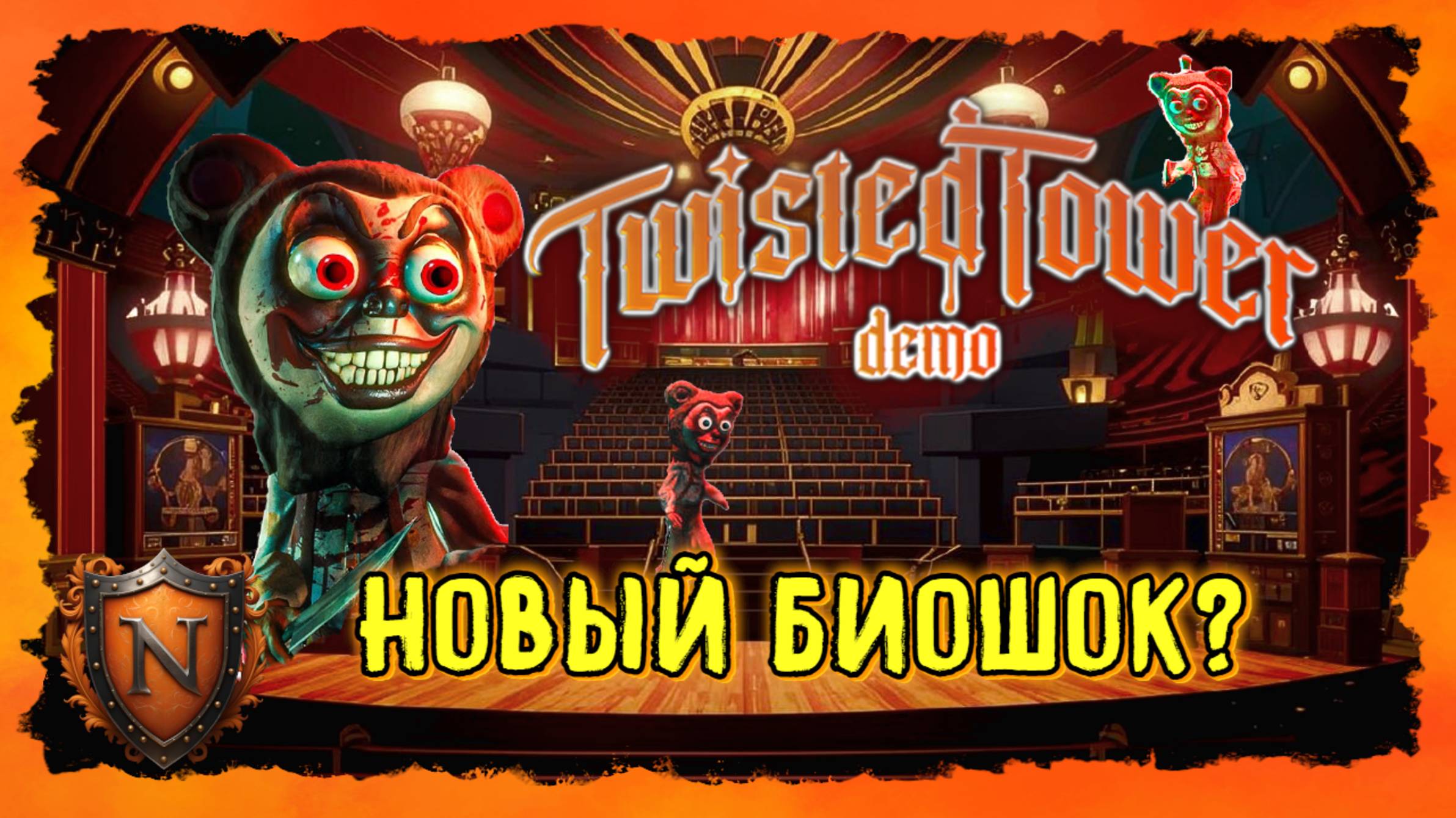 НОВЫЙ BioShock + FNAF ➤ Twisted Tower | Хоррор-шутер в стиле Ар-деко #TwistedTower #демосмотр смотреть онлайн