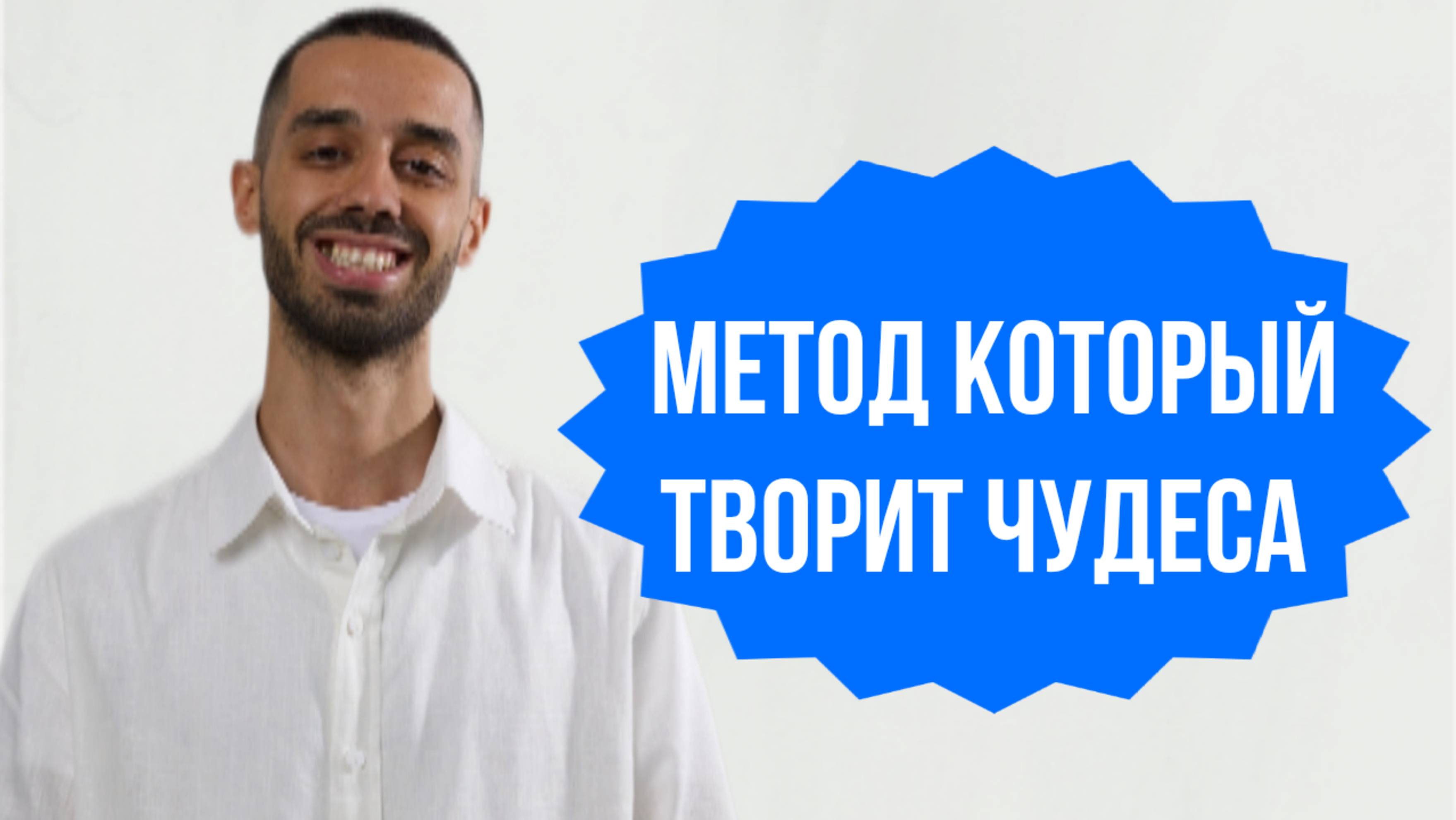 Мощная практика, которая меняет ВСЁ!!!