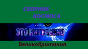 Сборник Загадки Солнечной Системы [Первый сезон. Часть 2]