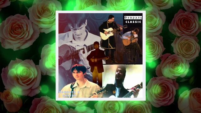 Дыханье роз