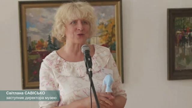 В обласному художньому музеї до Дня Незалежності відкрито виставку смотреть онлайн