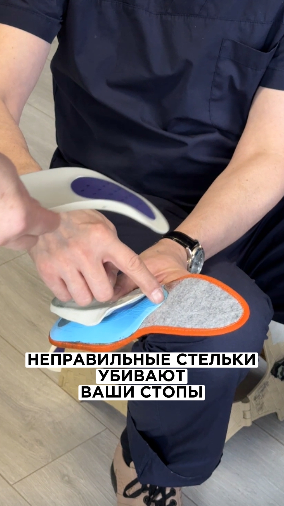 Неправильный подбор стелек под размер обуви калечит ваши ноги #плоскостопие #перекостаза #стельки смотреть онлайн
