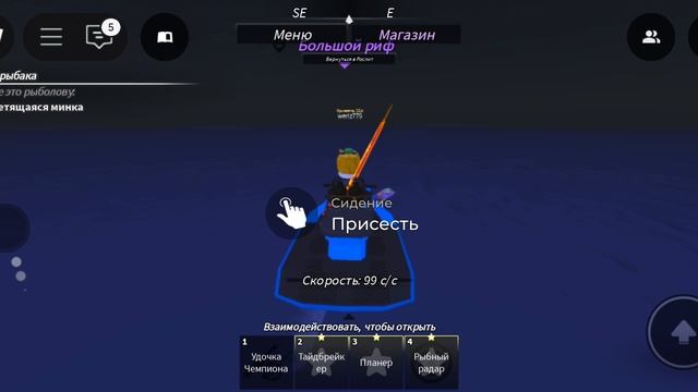 показываю как попасть в секретную локацыю, в игре Roblox , фиш, 2025 год смотреть онлайн