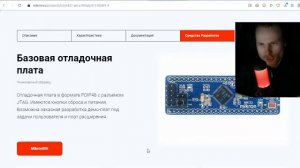 микроконтроллер MIK32 АМУР для простых смертных