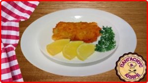 ФИЛЕ РЫБЫ ПАНГАСИУС В КЛЯРЕ  Просто и Очень Вкусно