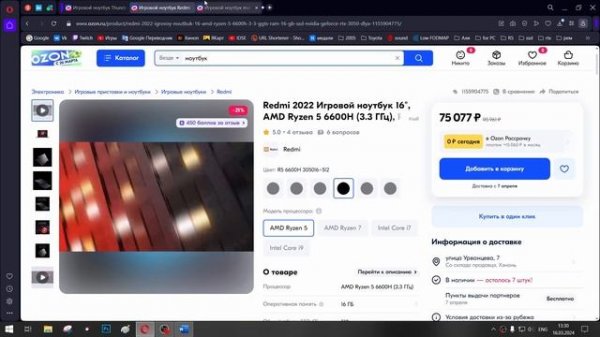 Какой игровой ноутбук выбрать в 2024 году до 80000 рублей