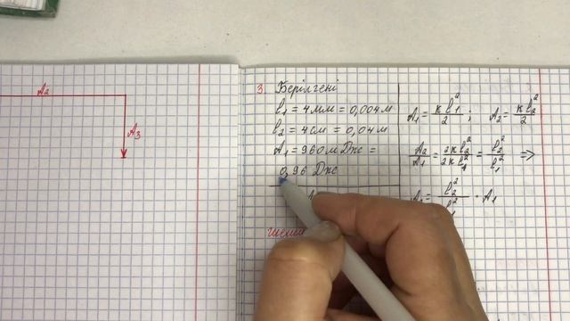 9 сынып физика 22 жаттығу 1-2-3-есептер


физика 9 сынып 22 жаттығу