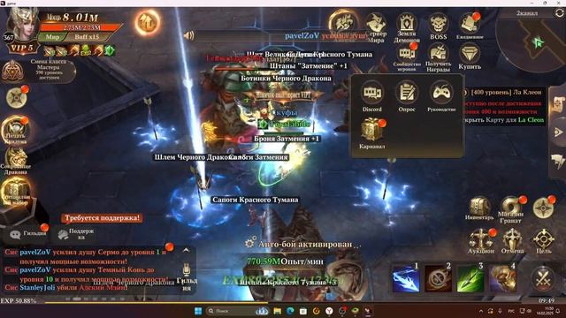 MU: Dark Epoch - День Святого Валентина + донат ивент на маунтов смотреть онлайн