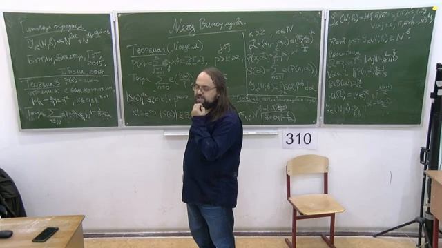 Анализ Фурье в теории чисел, Лекция 10, А.Б.Калмынин смотреть онлайн