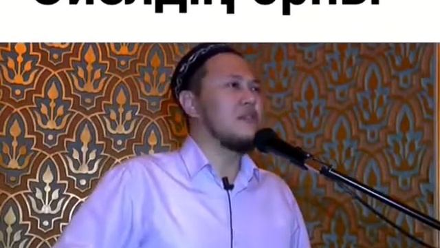 Исламдағы әйелдің орны смотреть онлайн