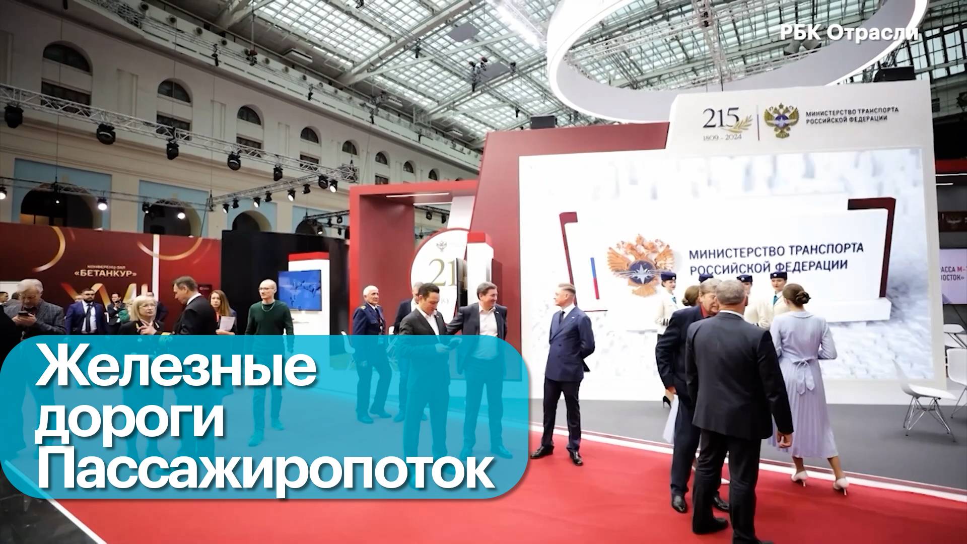 До Питера за 2 часа: проект высокоскоростной магистрали Мск—СПб смотреть онлайн