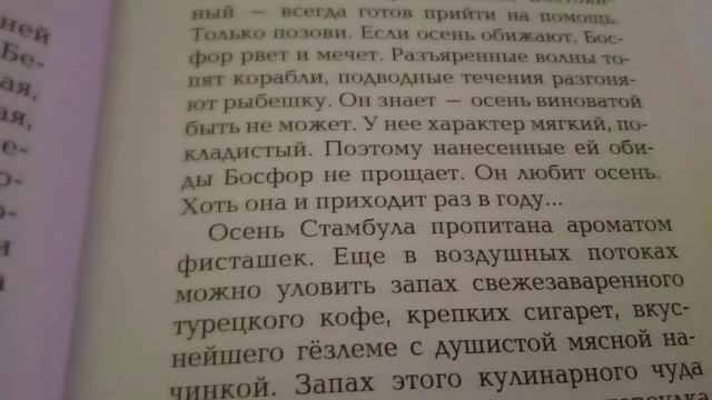 Сладкая соль Босфора, 1 смотреть онлайн