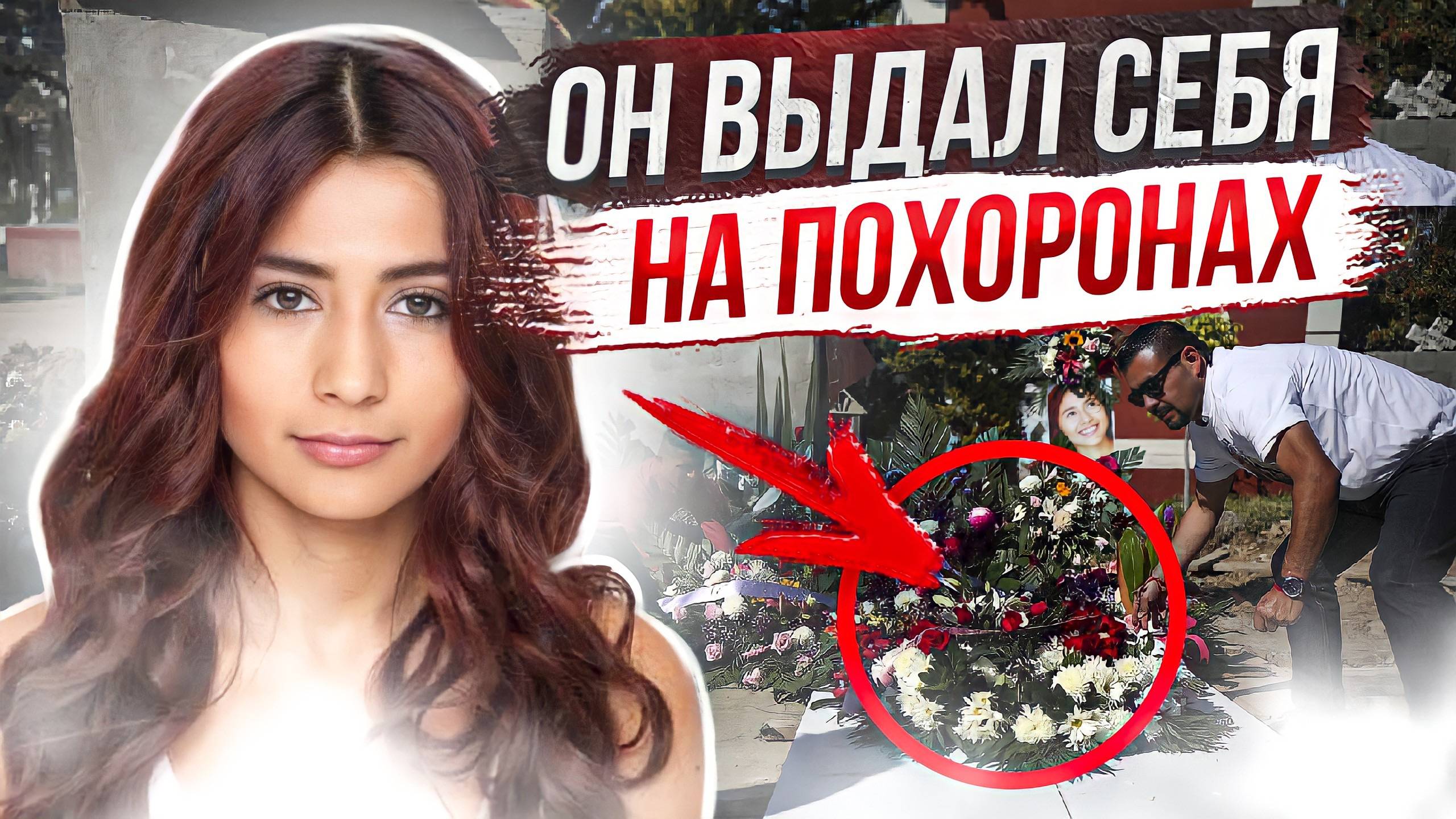 Она не ожидала такого: дело Марбеллы Вальдез смотреть онлайн