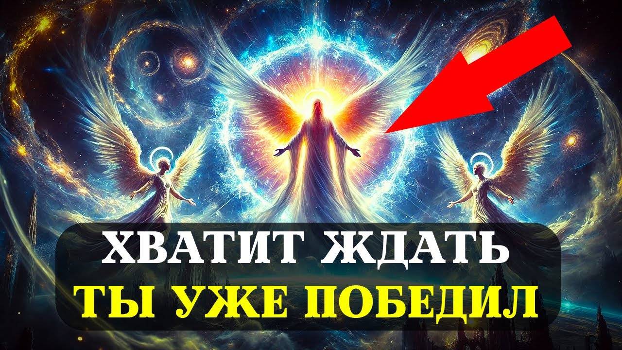 Это Ваша ЕДИНСТВЕННАЯ ВОЗМОЖНОСТЬ В ЖИЗНИ, И Вот Почему ! смотреть онлайн