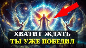 Это Ваша ЕДИНСТВЕННАЯ ВОЗМОЖНОСТЬ В ЖИЗНИ, И Вот Почему !