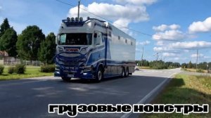 Самые мощные грузовики Трак Фест #3