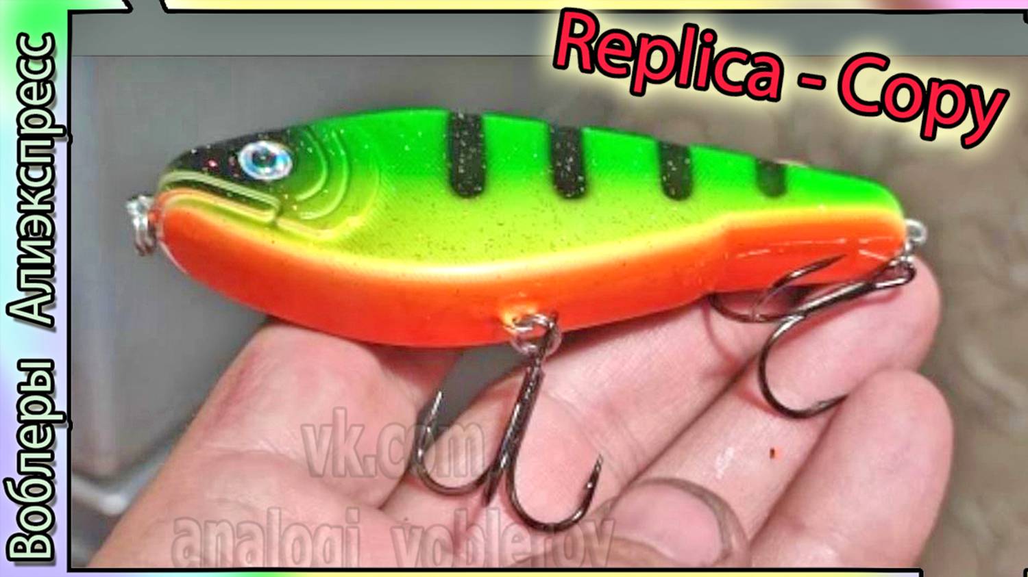 Китайский джерк - Rapper 90 (На кого копия?) - Игра просто бомба, очень вертлявый, глайды - на щуку