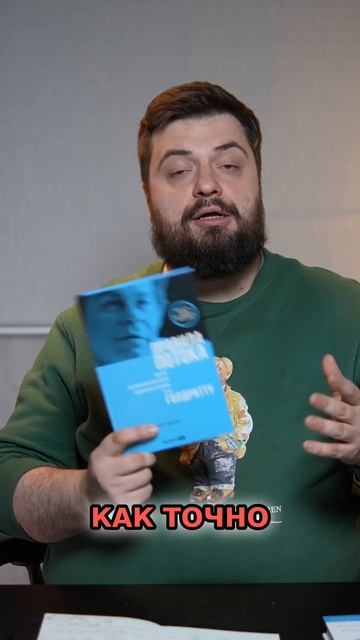 О чем новая книга Голдратта на русском языке смотреть онлайн