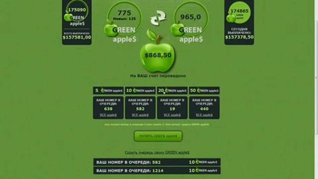 Green2-apple.net смотреть онлайн