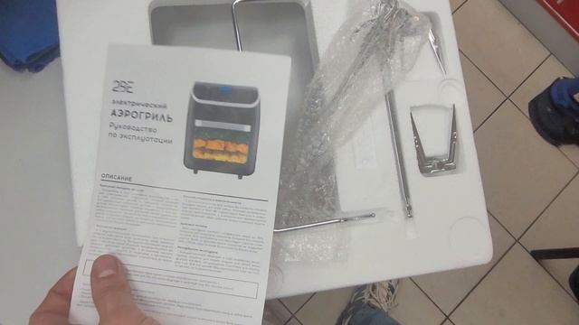 Аэрогриль смотреть онлайн