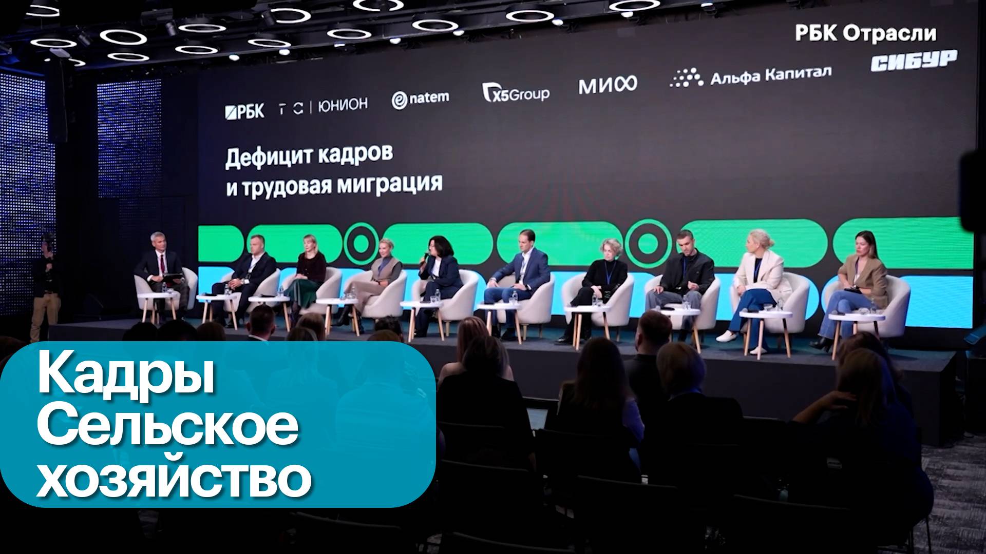 АПК. Рынок труда смотреть онлайн