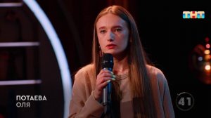 Потаева Оля выглядит не как ребёнок