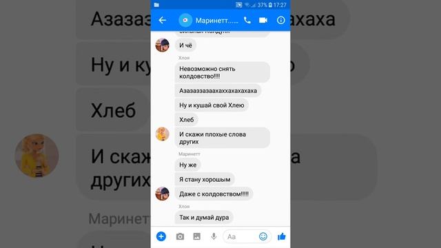 Злая Маринетт часть 3 смотреть онлайн